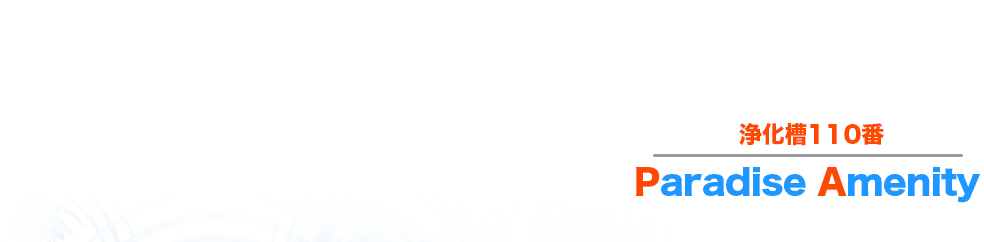 故郷沖縄の素晴らしい海を
いつまでも美しく