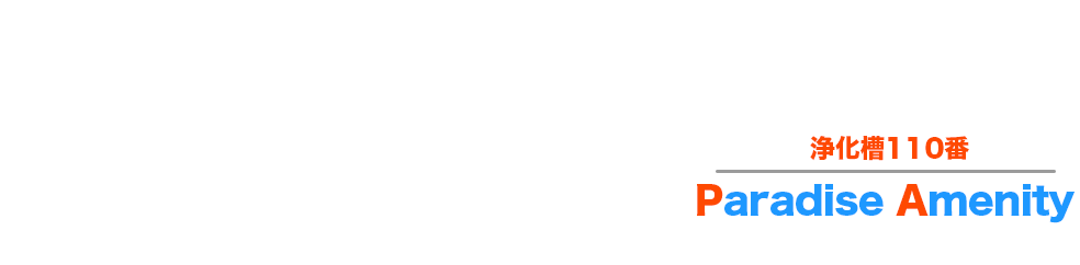 故郷沖縄の素晴らしい海を
いつまでも美しく