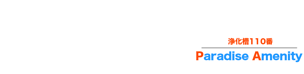 故郷沖縄の素晴らしい海を
いつまでも美しく